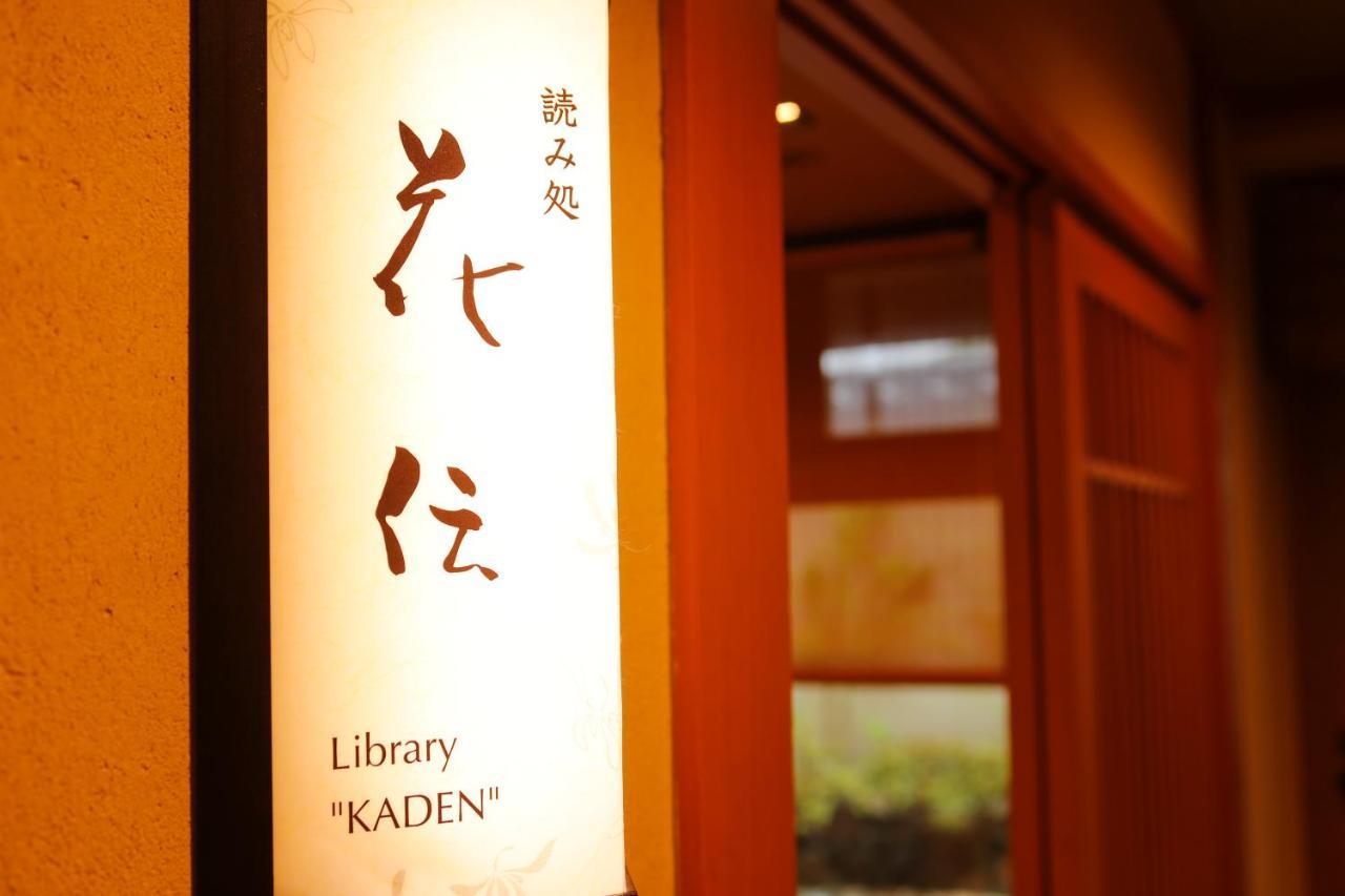 Kadensho, Arashiyama Onsen, Kyoto - Kyoritsu Resort Екстер'єр фото